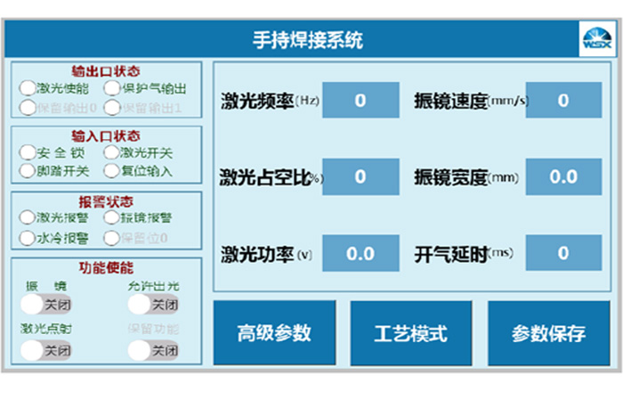 手持激光焊接機(jī)